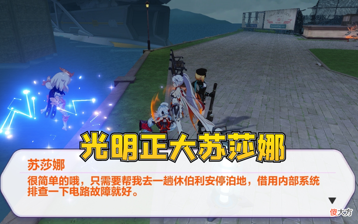【游戏世界】崩坏3：既怕老鼠又怕妖怪，苏莎娜这个女武神，事情真的多