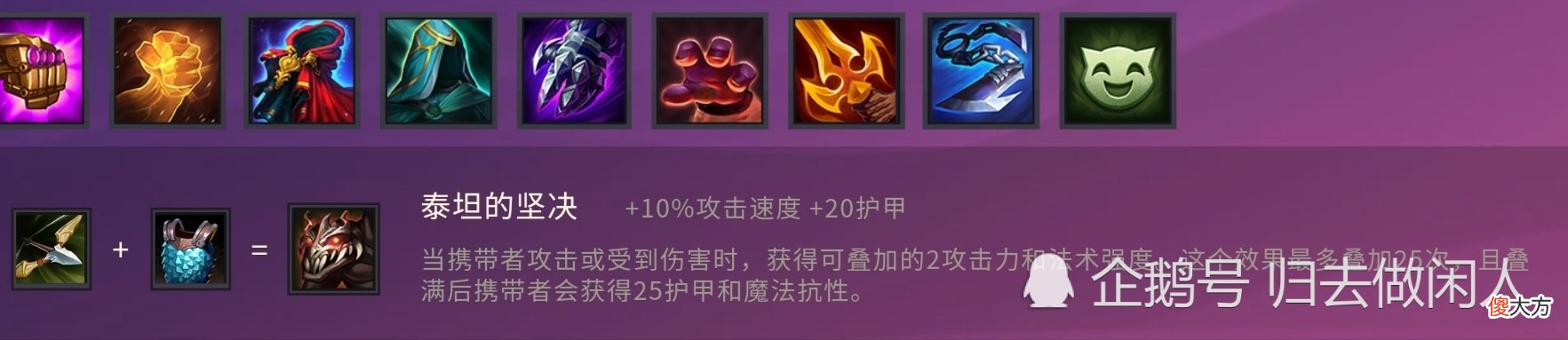 【游戏迷】金铲铲之战全防御装备性价比比较，卡牌推荐，出对了伤害比输出装都高