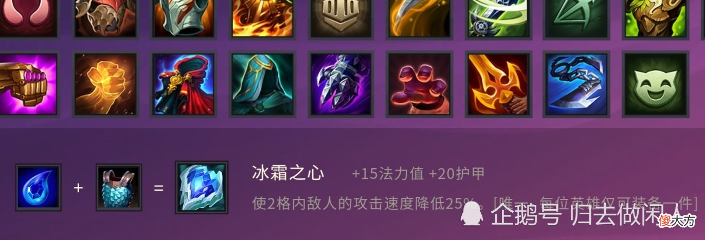 【游戏迷】金铲铲之战全防御装备性价比比较，卡牌推荐，出对了伤害比输出装都高