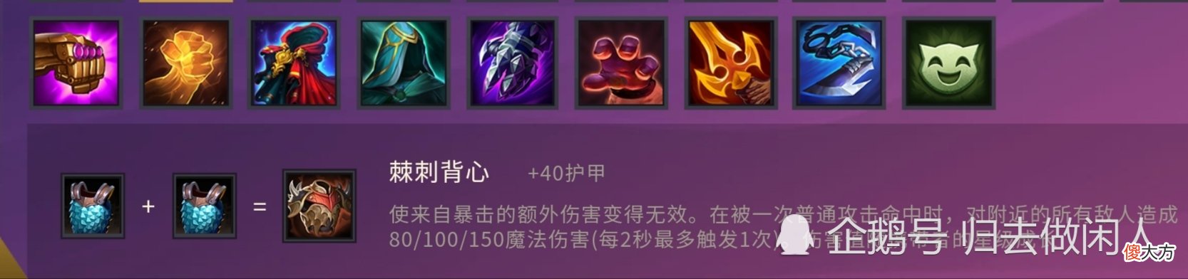 【游戏迷】金铲铲之战全防御装备性价比比较，卡牌推荐，出对了伤害比输出装都高
