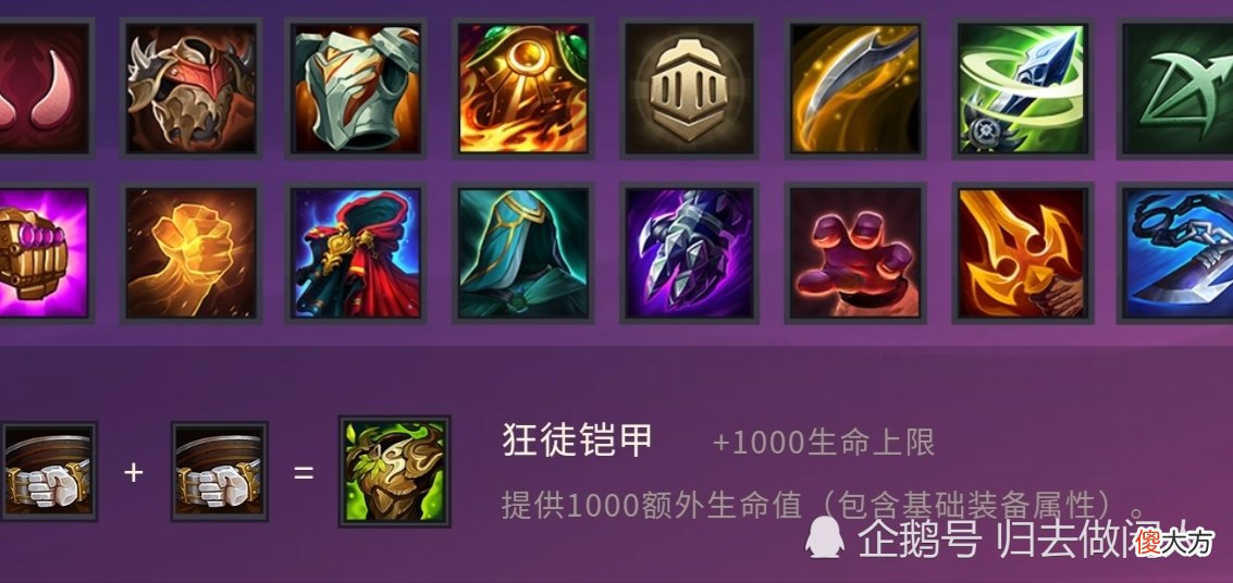【游戏迷】金铲铲之战全防御装备性价比比较，卡牌推荐，出对了伤害比输出装都高