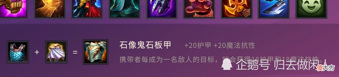 【游戏迷】金铲铲之战全防御装备性价比比较，卡牌推荐，出对了伤害比输出装都高