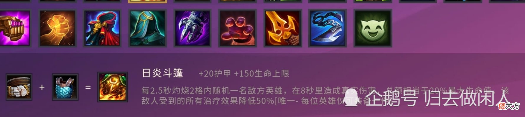 【游戏迷】金铲铲之战全防御装备性价比比较，卡牌推荐，出对了伤害比输出装都高