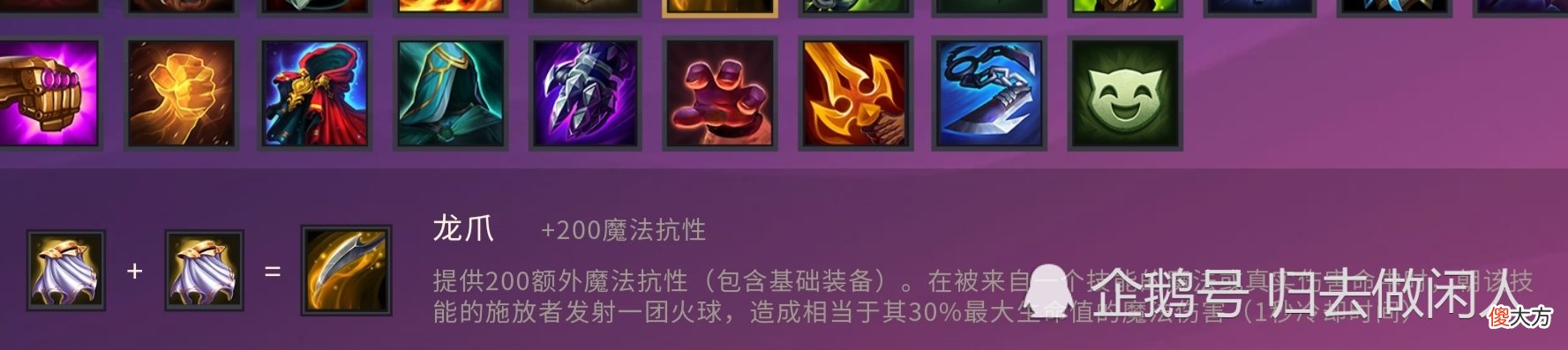 【游戏迷】金铲铲之战全防御装备性价比比较，卡牌推荐，出对了伤害比输出装都高