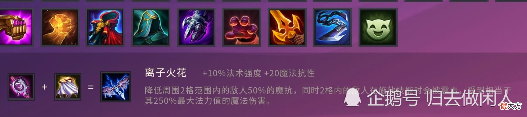 【游戏迷】金铲铲之战全防御装备性价比比较，卡牌推荐，出对了伤害比输出装都高