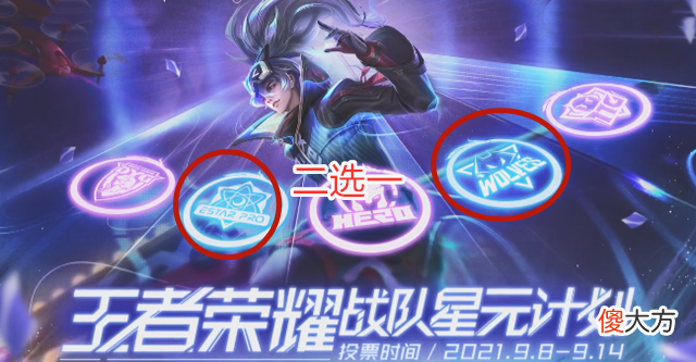【游戏世界】KPL战队星元皮肤二选一，狼队可能性最高，这次AG真“不配”