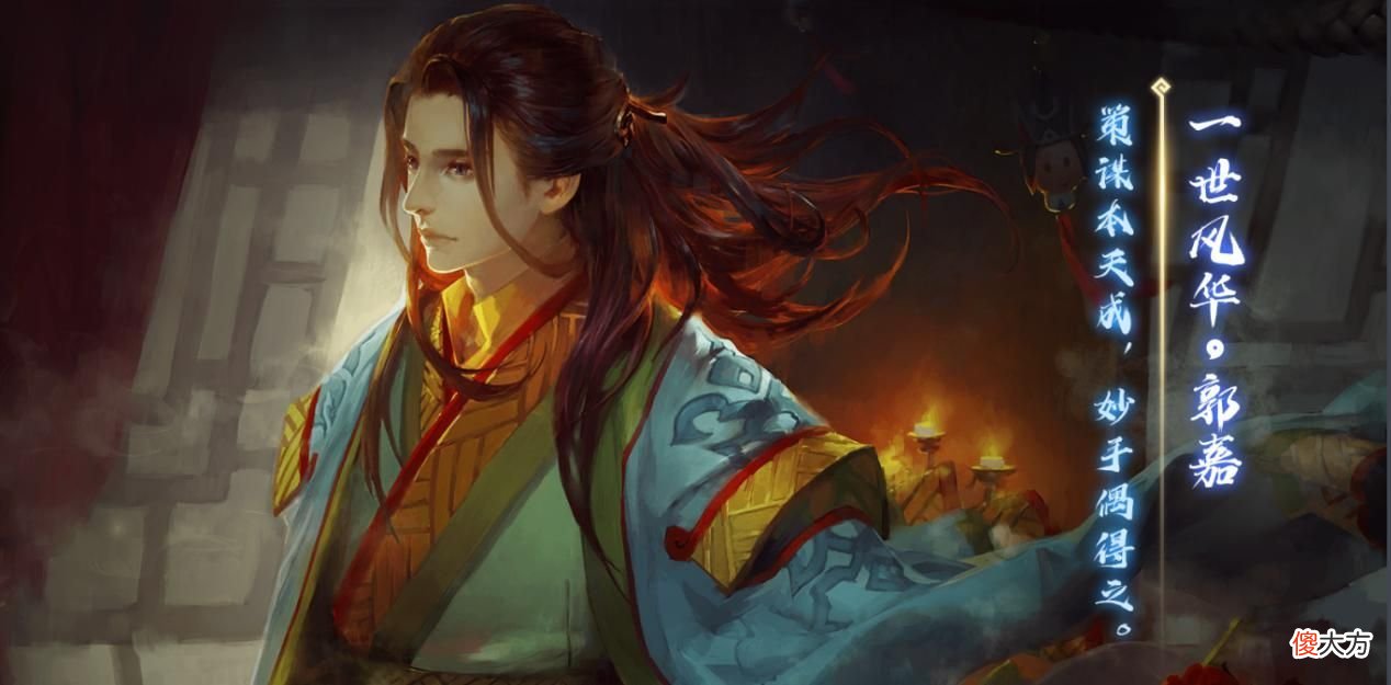 【历史故事】三国预言家郭嘉和他的7个预言！他看人的眼光确实与众不同