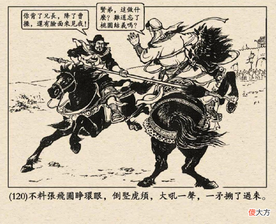 【历史故事】在长坂坡时，糜芳说赵云投靠曹操去了，张飞有刺死赵云的能力吗？