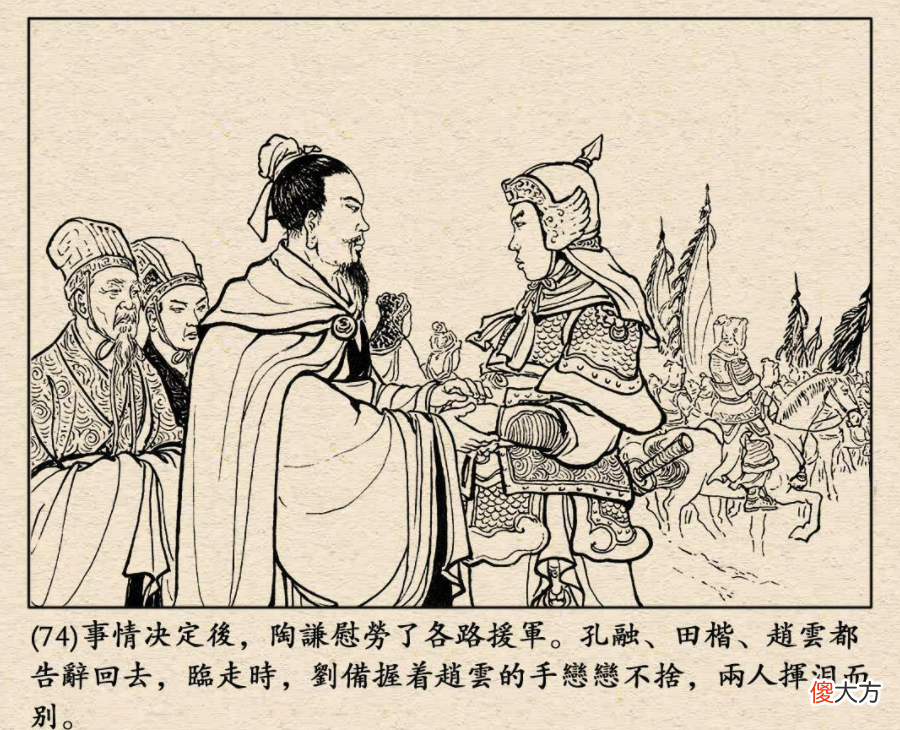 【历史故事】在长坂坡时，糜芳说赵云投靠曹操去了，张飞有刺死赵云的能力吗？