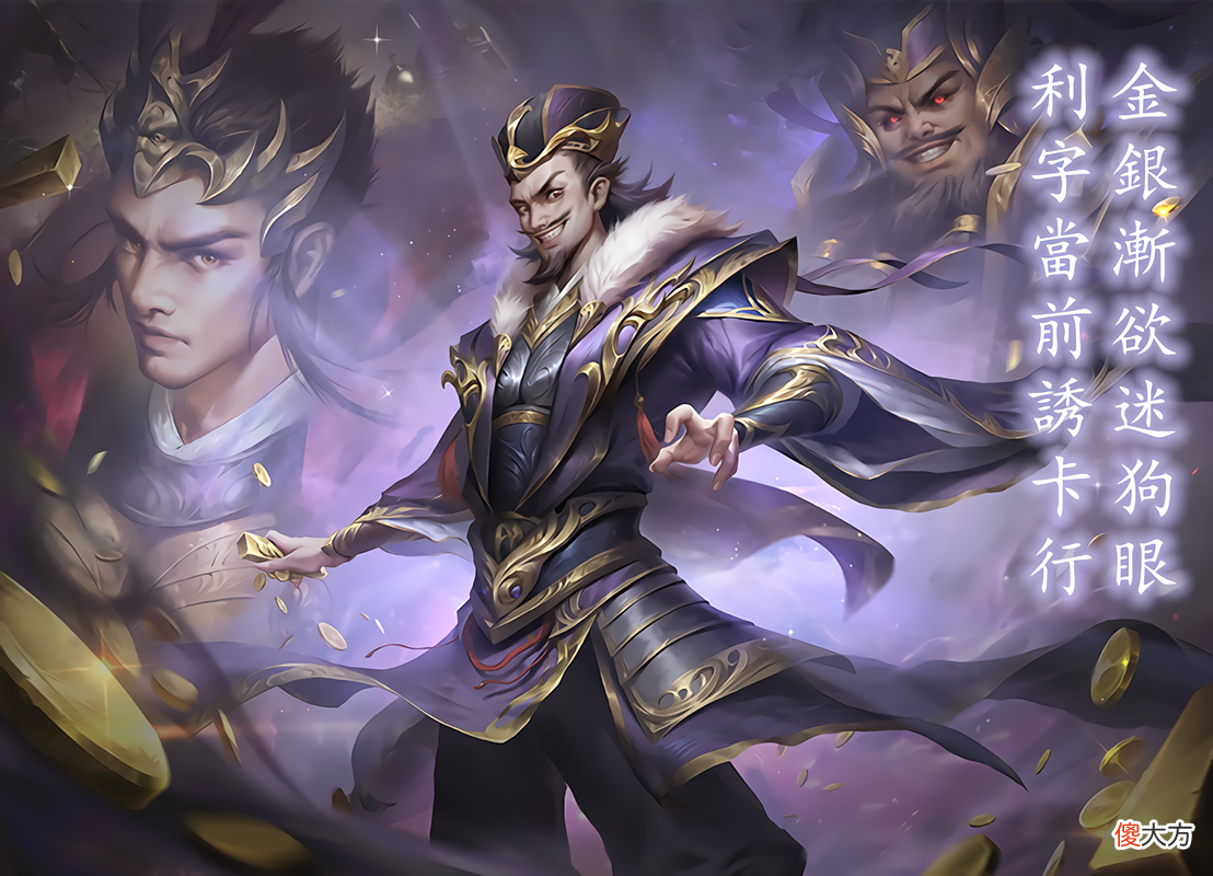 【游戏迷】三国杀：豹子头怎么玩？国战勉强还算公平，面杀找寻最初的快乐