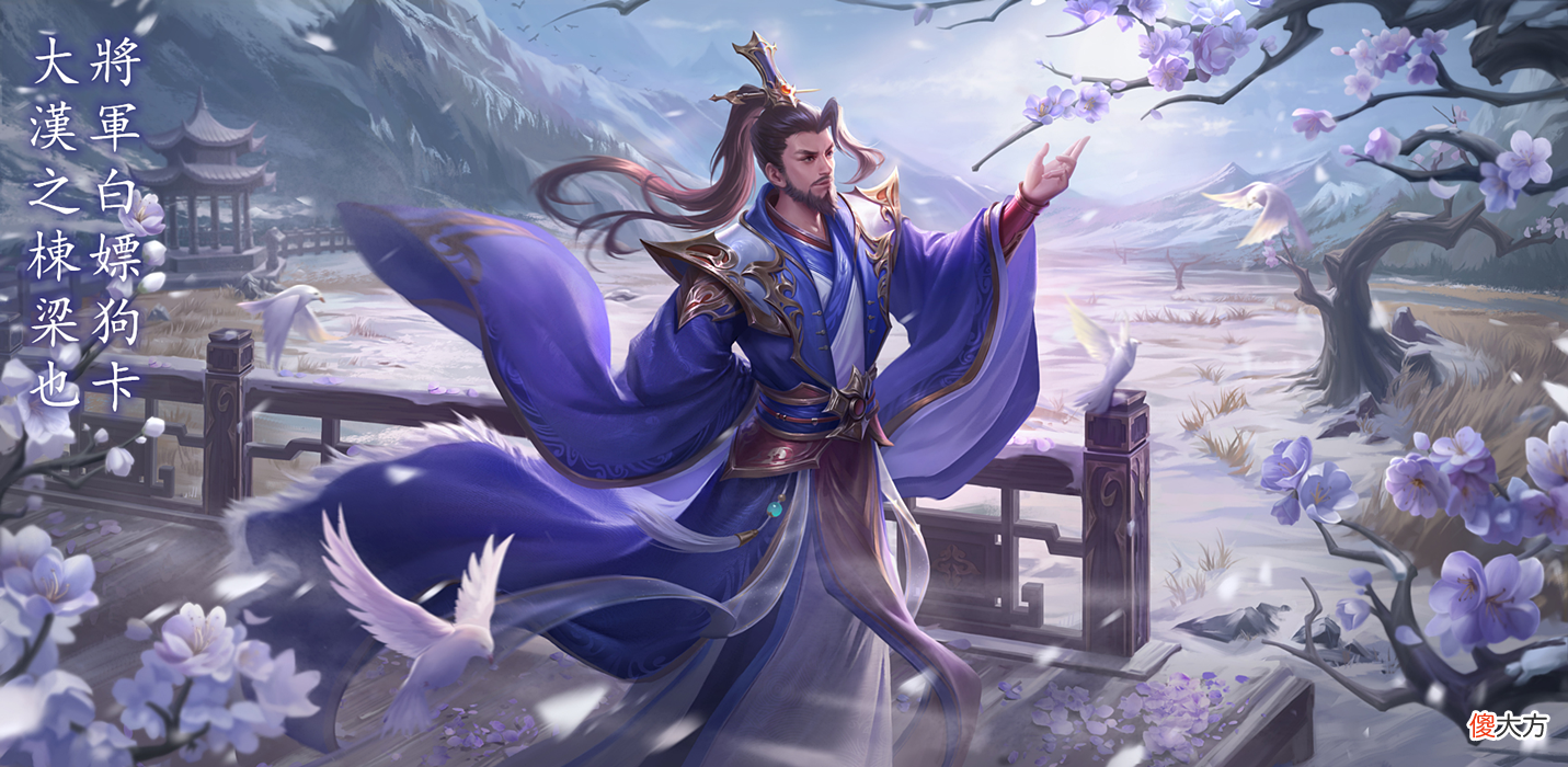 【游戏迷】三国杀：豹子头怎么玩？国战勉强还算公平，面杀找寻最初的快乐