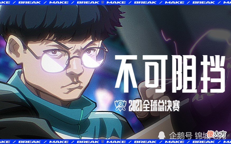 【游戏迷】峡谷晚报：S11主题曲MV发布 Faker登顶S赛历史单杀榜