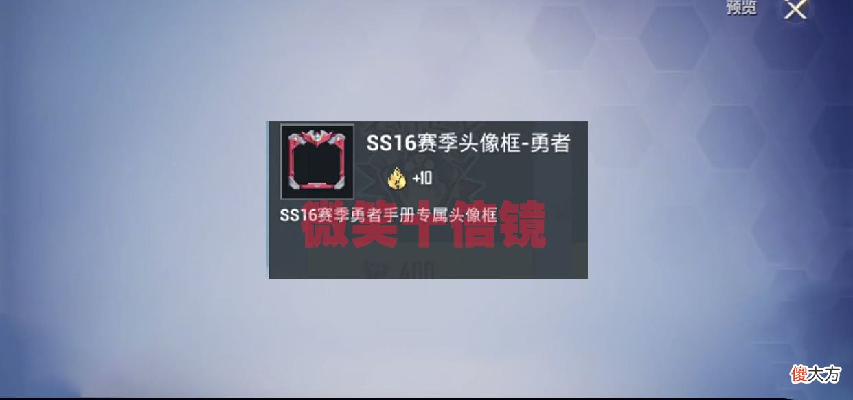 【游戏世界】“吃鸡”SS16赛季主题已定，机甲风头像框暗示手册内容，爷青回！