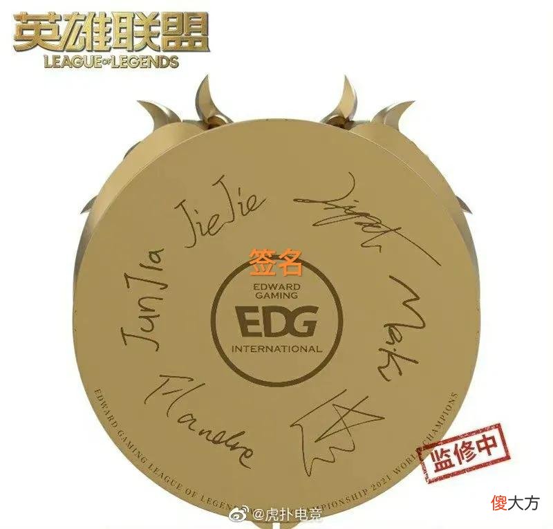 【游戏迷】不要选杰斯的皮肤，“圣枪哥被众多粉丝制止，EDG冠军签名公布”