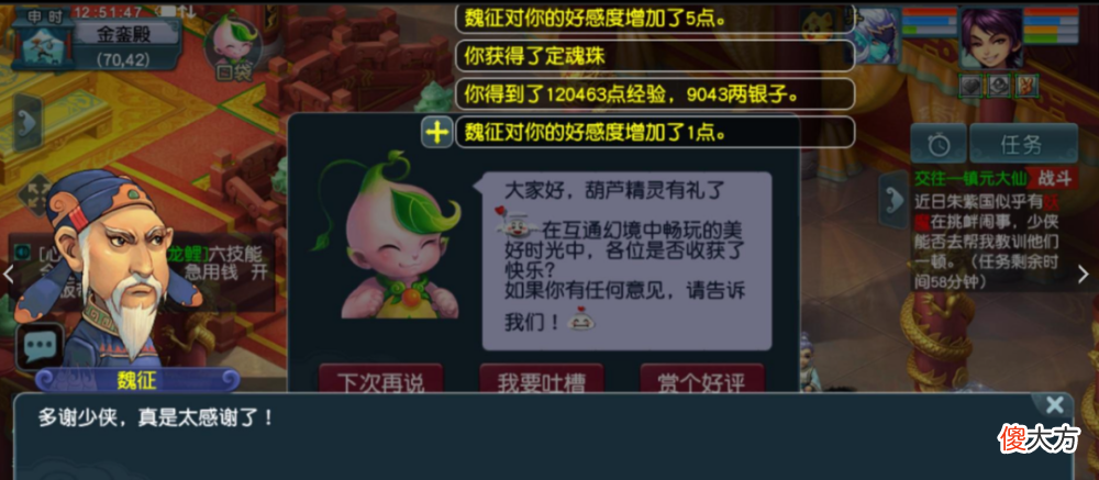 【游戏迷】梦幻西游梧桐再出160法暴愤怒腰带，1691点法伤问鼎精锐第一法系