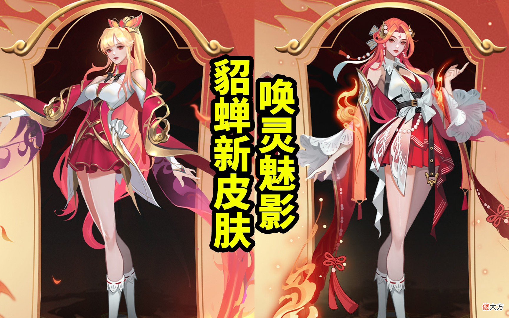【游戏迷】貂蝉五五开黑节皮肤二选一，潮玩牛仔入手返还积分，盾山举盾逻辑优化