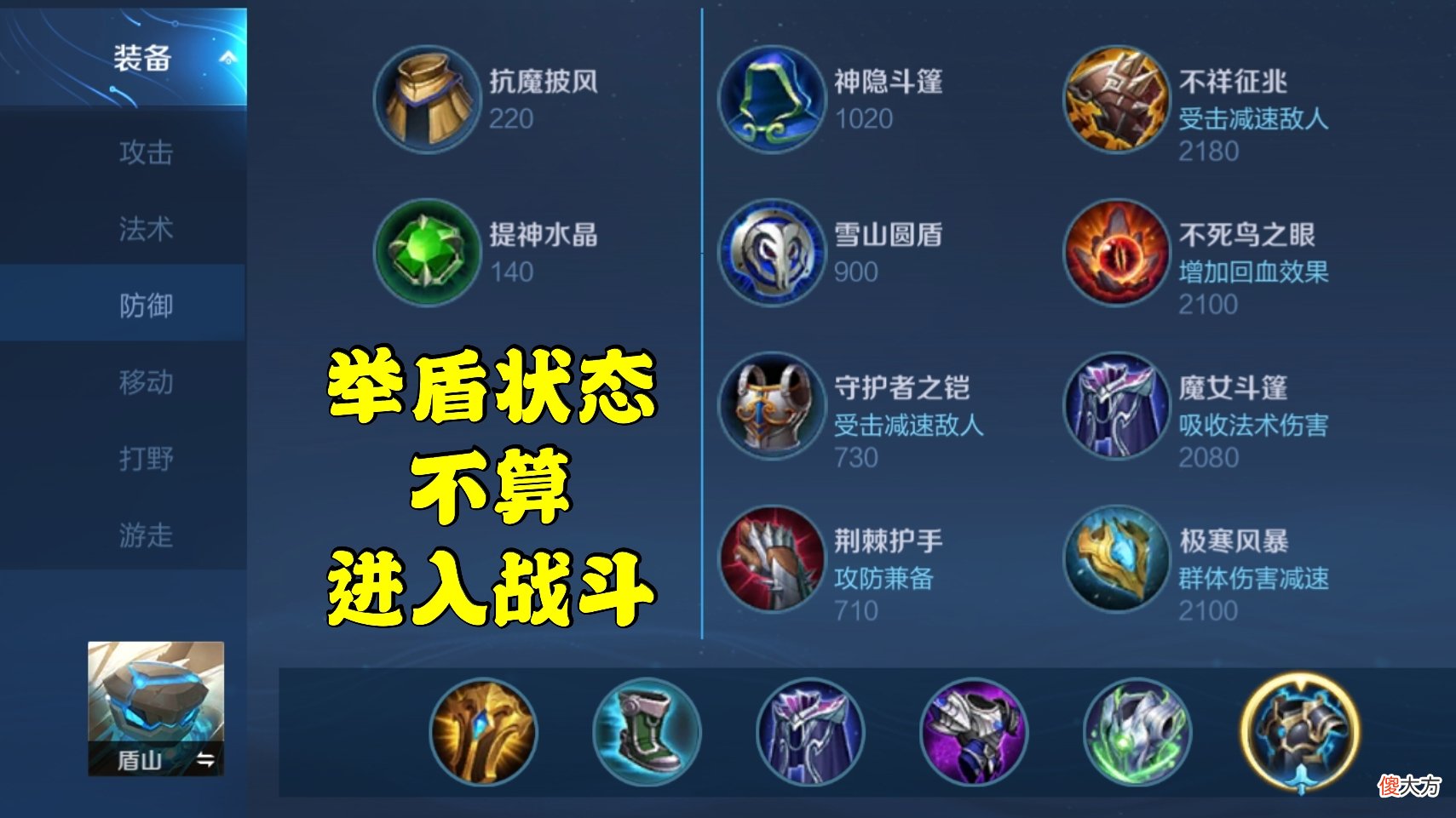 【游戏迷】貂蝉五五开黑节皮肤二选一，潮玩牛仔入手返还积分，盾山举盾逻辑优化