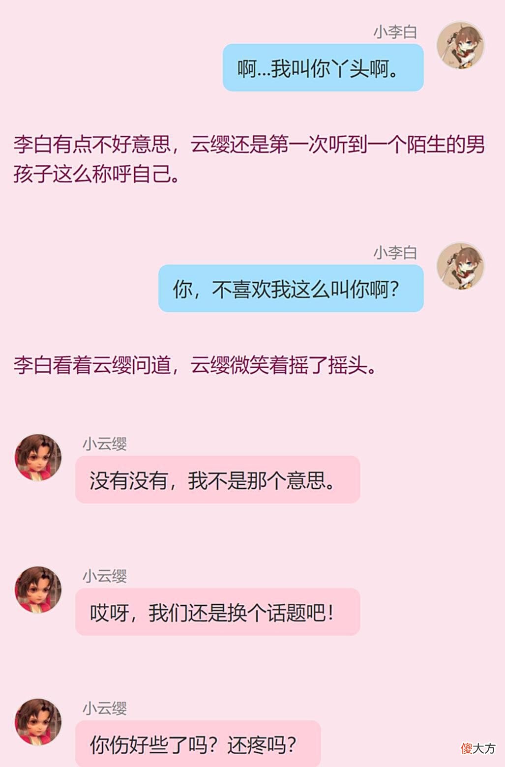 【游戏世界】王者荣耀：李白不是不喜欢云樱，只是社恐！被阿离造成阴影了