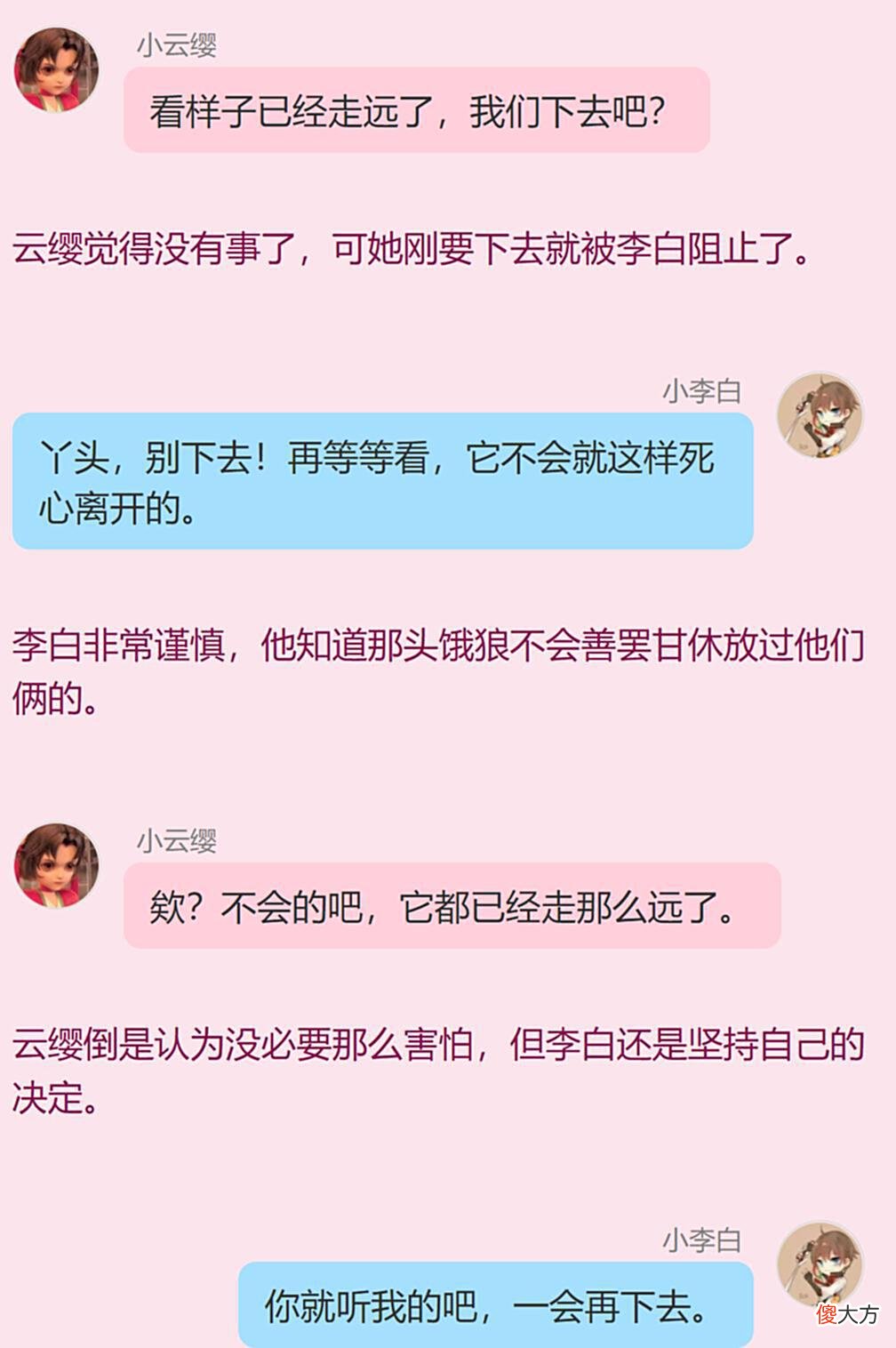 【游戏世界】王者荣耀：李白不是不喜欢云樱，只是社恐！被阿离造成阴影了