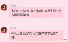 【游戏世界】王者荣耀：李白不是不喜欢云樱，只是社恐！被阿离造成阴影了