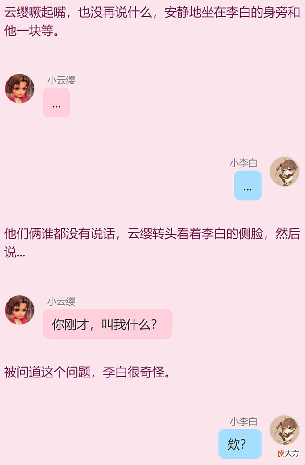 【游戏世界】王者荣耀：李白不是不喜欢云樱，只是社恐！被阿离造成阴影了