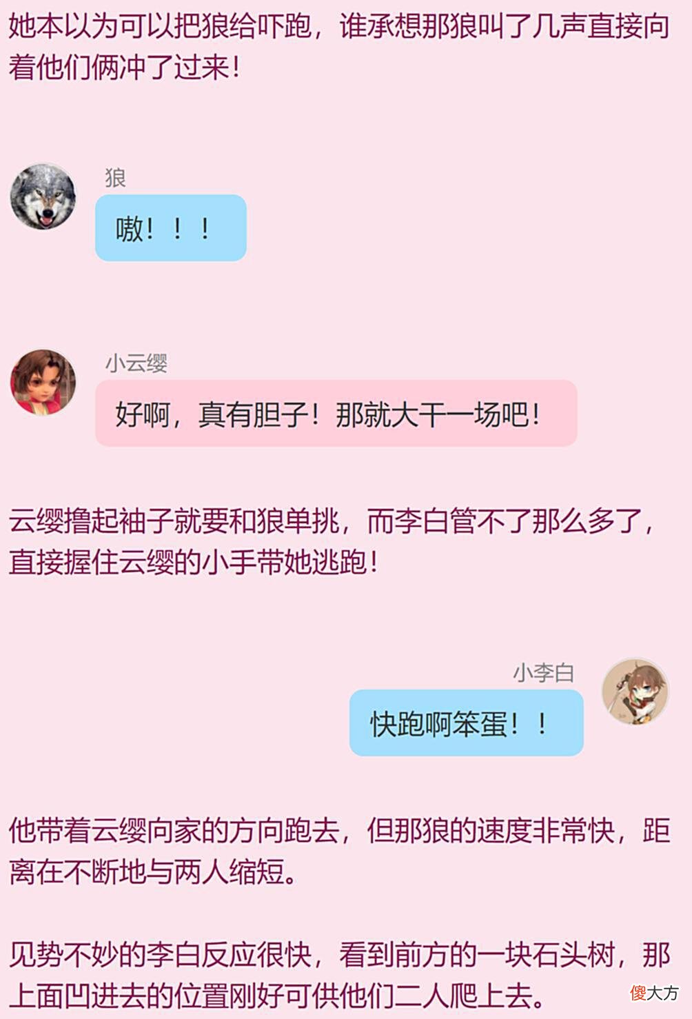 【游戏世界】王者荣耀：李白不是不喜欢云樱，只是社恐！被阿离造成阴影了