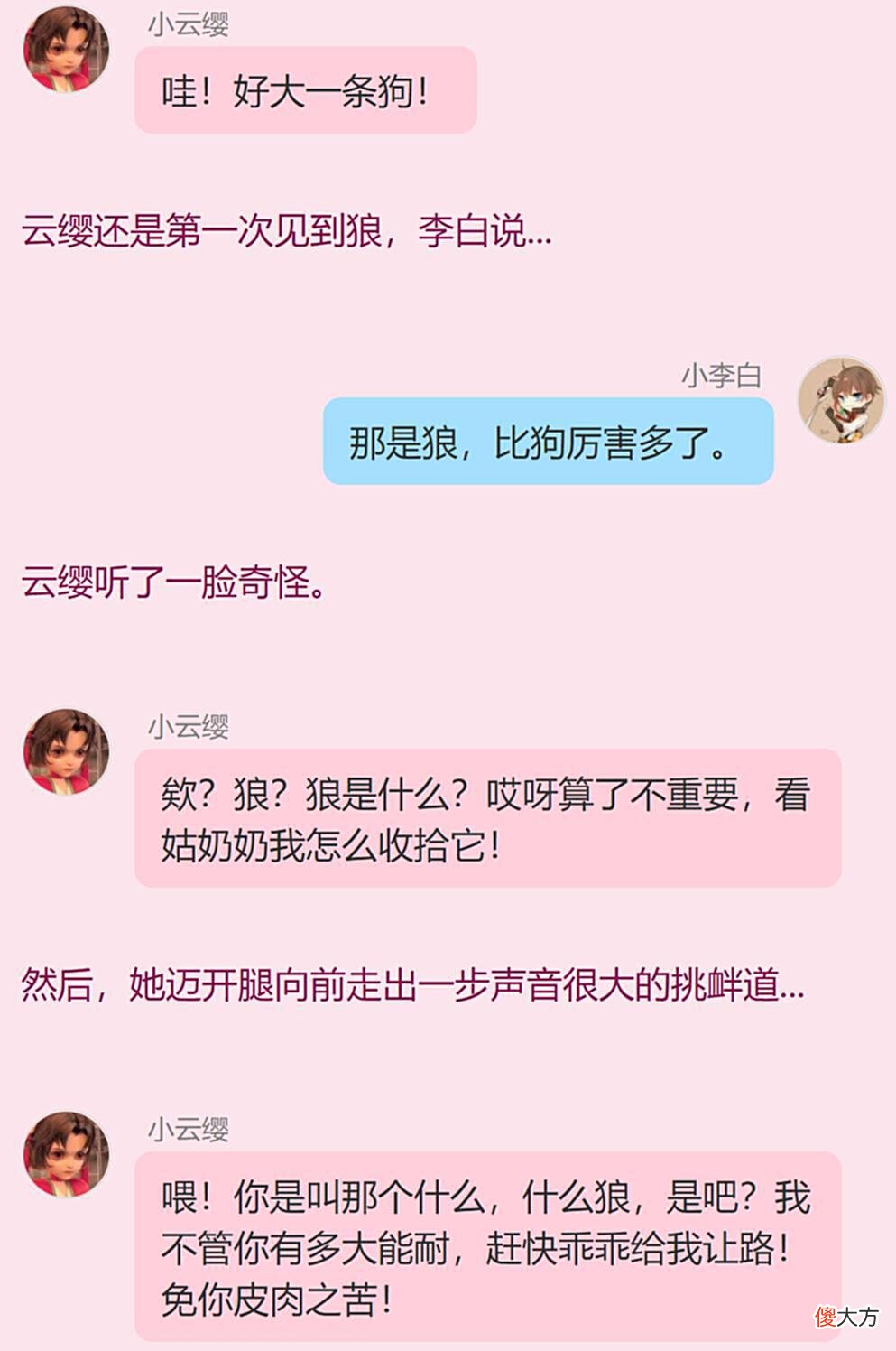 【游戏世界】王者荣耀：李白不是不喜欢云樱，只是社恐！被阿离造成阴影了