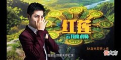 【游戏世界】云顶之弈S4悄然而至，红莲成为S4“首鸡”玩家，听听他如何说