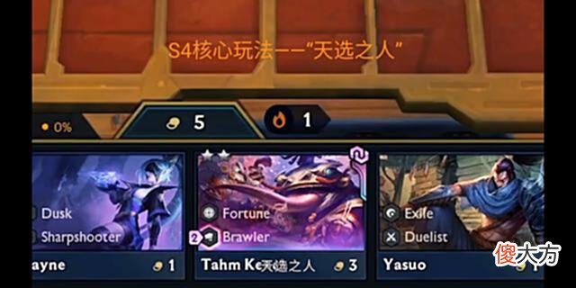 【游戏世界】云顶之弈S4悄然而至，红莲成为S4“首鸡”玩家，听听他如何说