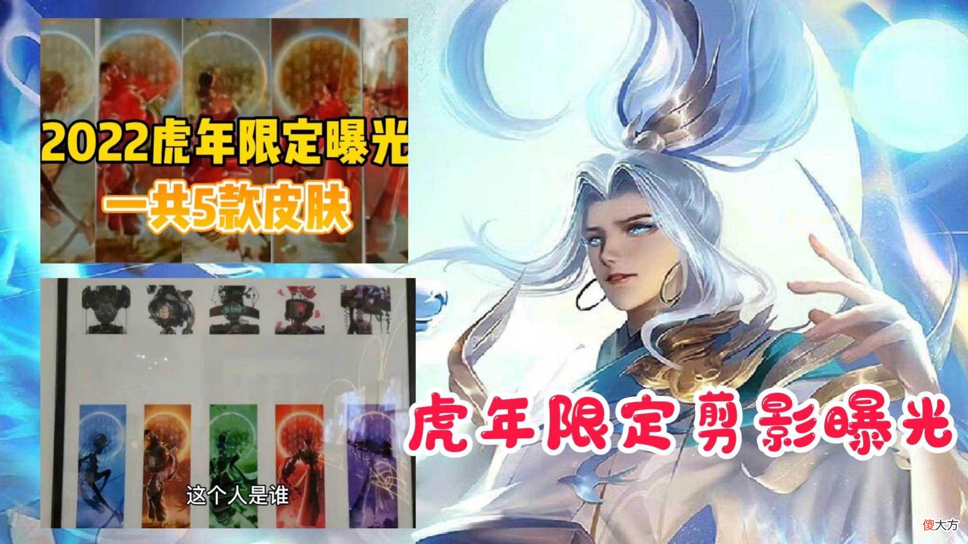 【游戏迷】孙膑年限皮肤形象爆料，扁鹊6元皮肤上架巨变，坦克有个好消息