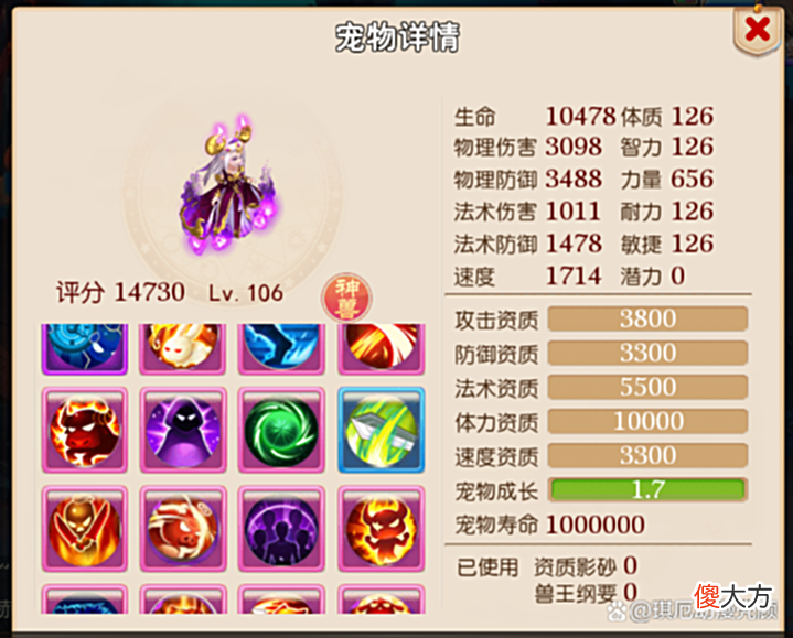 【游戏迷】梦幻西游手游：十六技能的符咒女娲，堪称法攻第一神宠