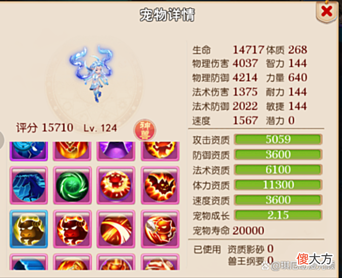 【游戏迷】梦幻西游手游：十六技能的符咒女娲，堪称法攻第一神宠