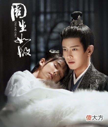 【历史故事】《周生如故》上星定档，“不负天下，唯负十一”的南辰王值得吗？