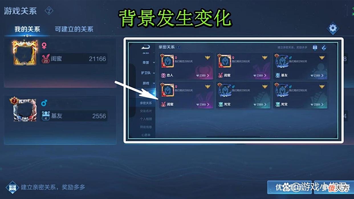 【游戏世界】体验服S29赛季预告:社交功能再度升级,星元系统优化