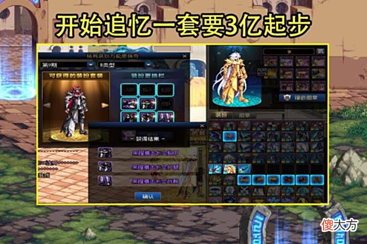 【游戏世界】DNF：更换券又降价了！追忆天空玩家再遭背刺，但依然别着急买