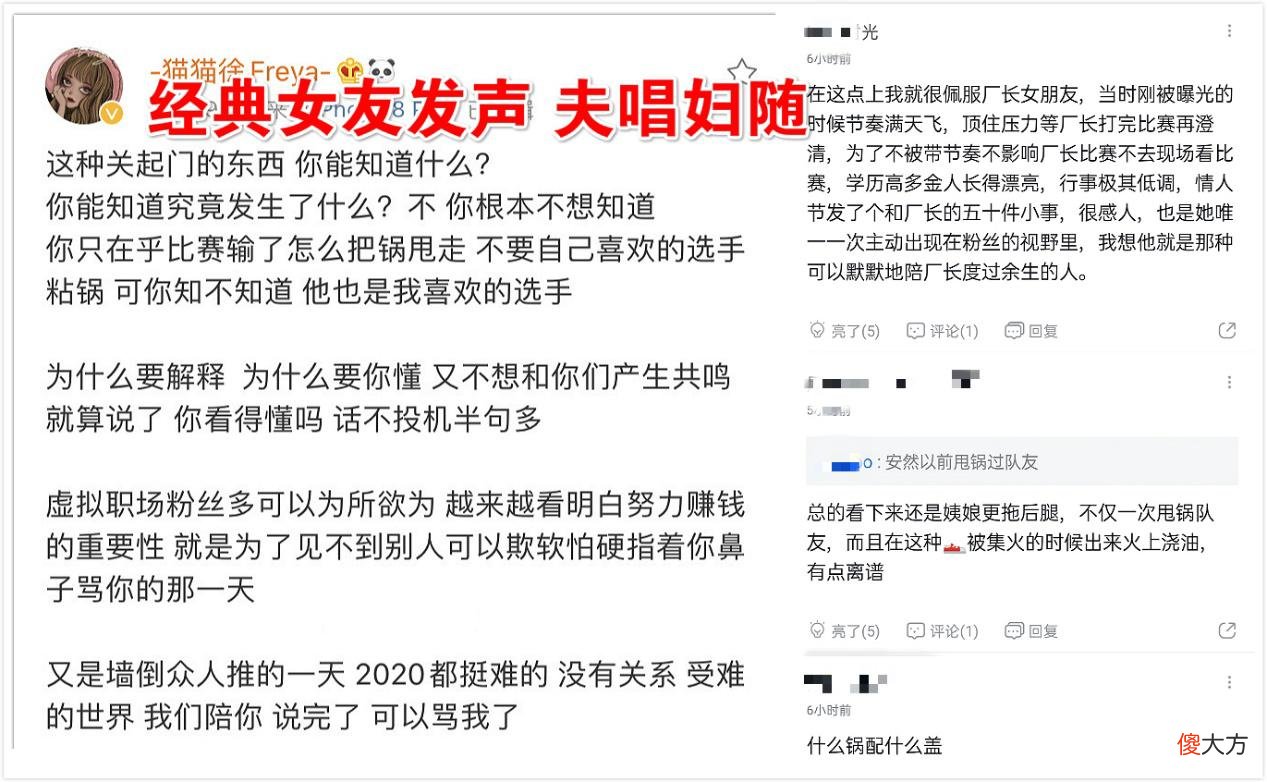 【游戏迷】夫唱妇随，Ning回应竞速：快三秒有啥用？女友发声：某些人别甩锅