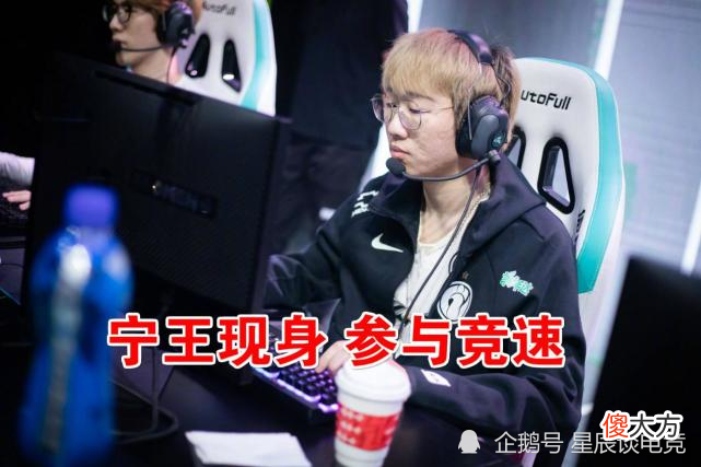 【游戏迷】夫唱妇随，Ning回应竞速：快三秒有啥用？女友发声：某些人别甩锅