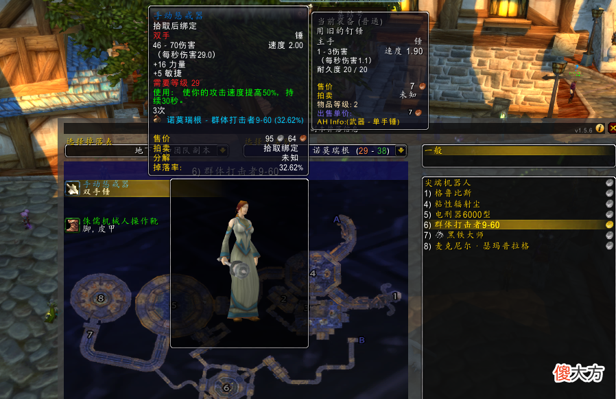 【游戏迷】魔兽怀旧服双手狂暴战毕业武器是哪个？只有1％的人能答对