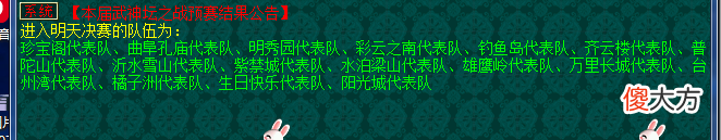 【游戏迷】梦幻西游西栅老街翻车无缘16强，携浩文预定下月选拔赛｜193武神坛
