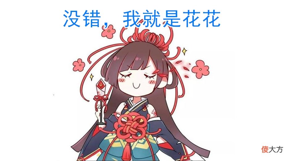 【游戏迷】阴阳师式神外号有多土？于秀丽不算什么，金美玲才让痒痒鼠爆笑
