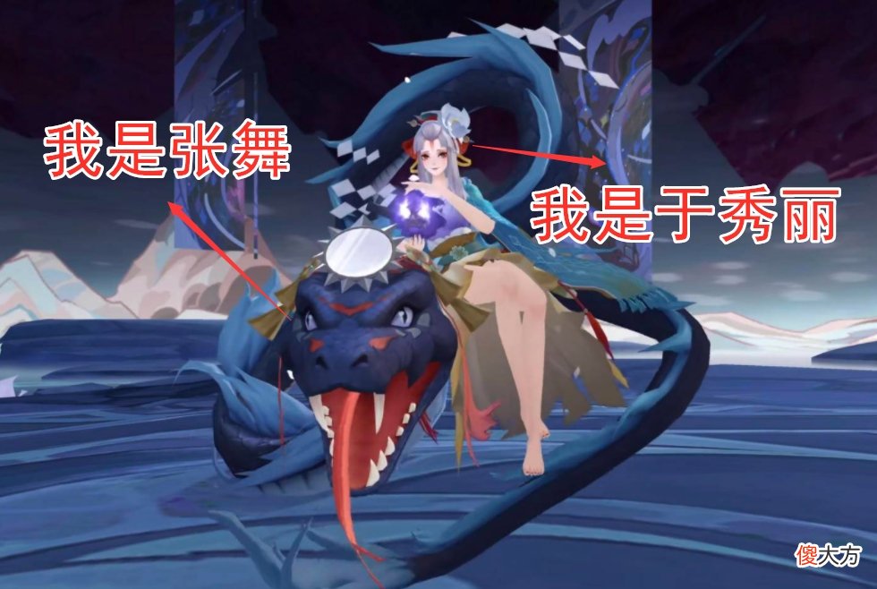 【游戏迷】阴阳师式神外号有多土？于秀丽不算什么，金美玲才让痒痒鼠爆笑
