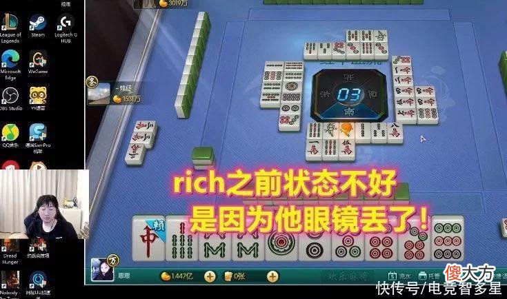 【游戏迷】Rich状态不好是因为眼镜丢了？宁王直播为富贵说话，网友：太扯了