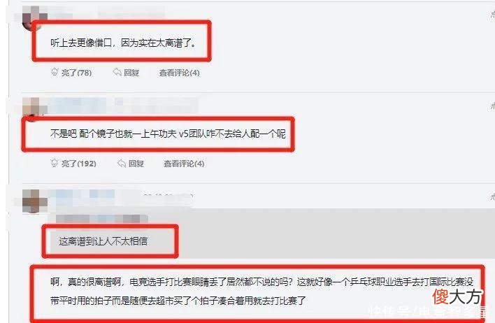 【游戏迷】Rich状态不好是因为眼镜丢了？宁王直播为富贵说话，网友：太扯了