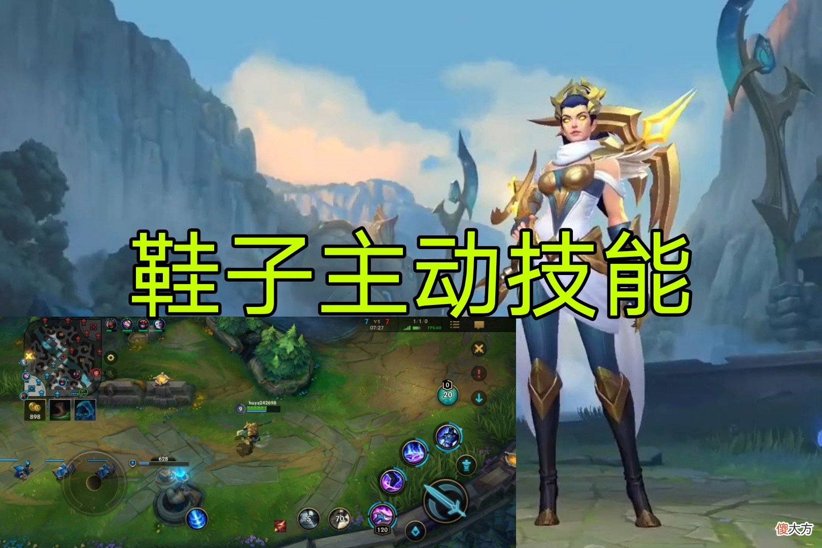 【游戏迷】LOL手游即将上线，挑战王者榜首宝座，两者操作上限相同，网友：都香！
