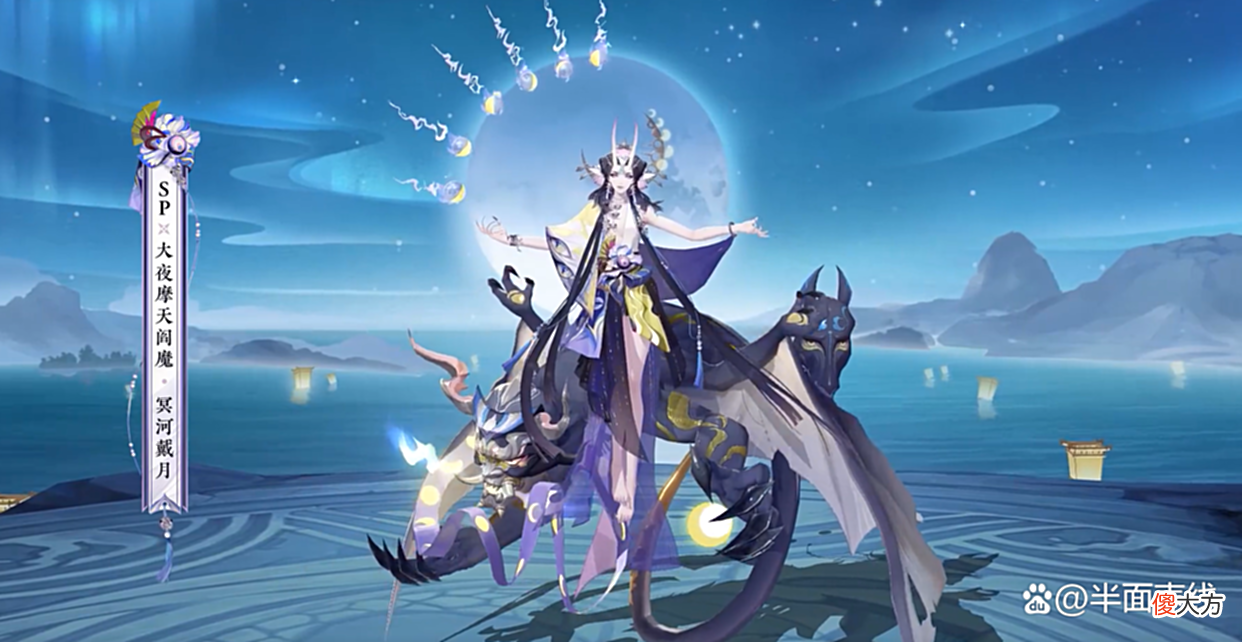 【游戏迷】阴阳师：SP大夜摩天阎魔皮肤，100抽活动获得，可与鬼灭联动一起