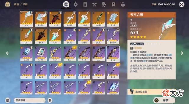 【游戏世界】原神中的五星角色和武器抽哪个更保值？3个方向让你不走弯路