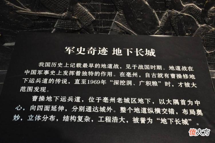 【历史故事】安徽亳州，曹操运兵道，被誉为“地下长城”！