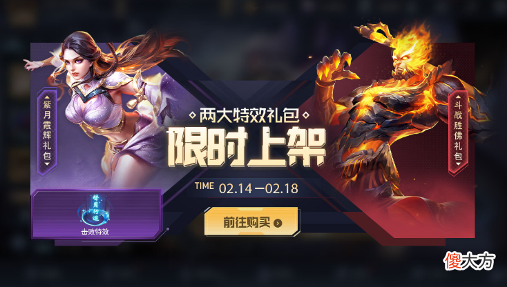 【游戏迷】王者荣耀：14号更新，五大福利活动上线，暗隐猎兽者、水晶猎龙者打折上架
