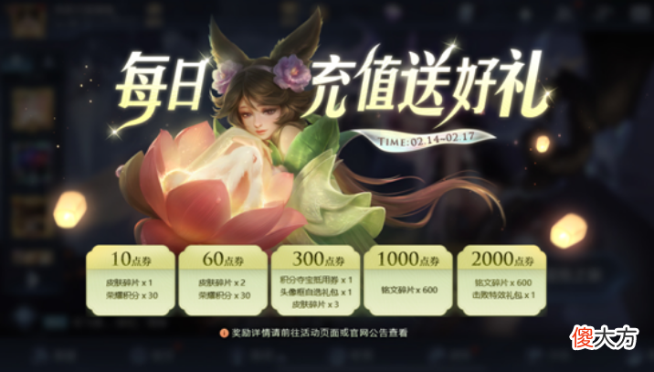 【游戏迷】王者荣耀：14号更新，五大福利活动上线，暗隐猎兽者、水晶猎龙者打折上架
