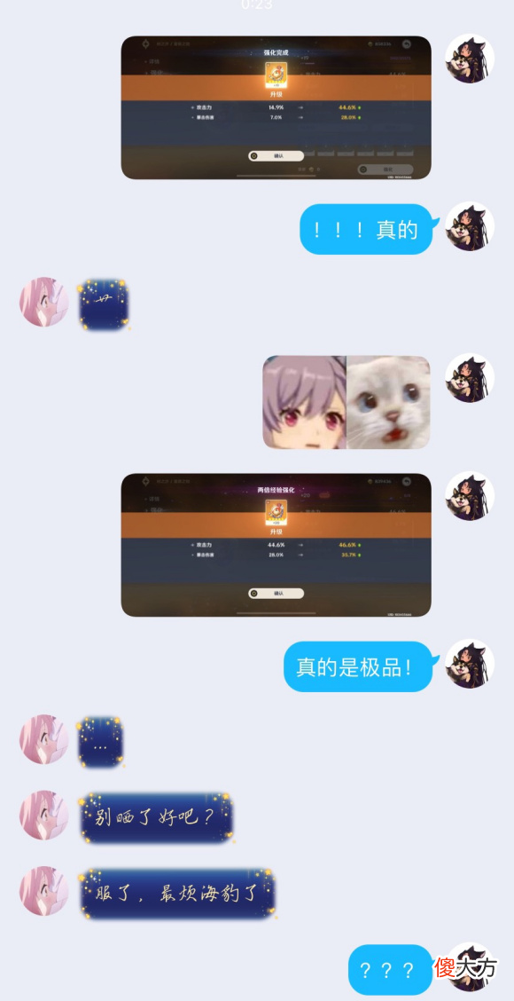 【游戏世界】原神玩家被好友骗了，把算极品的圣遗物给喂了，结果出了小极品